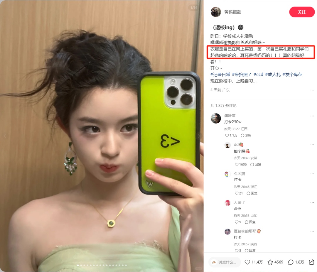 女演员戴230万耳环，其父为公职人员？公司声明