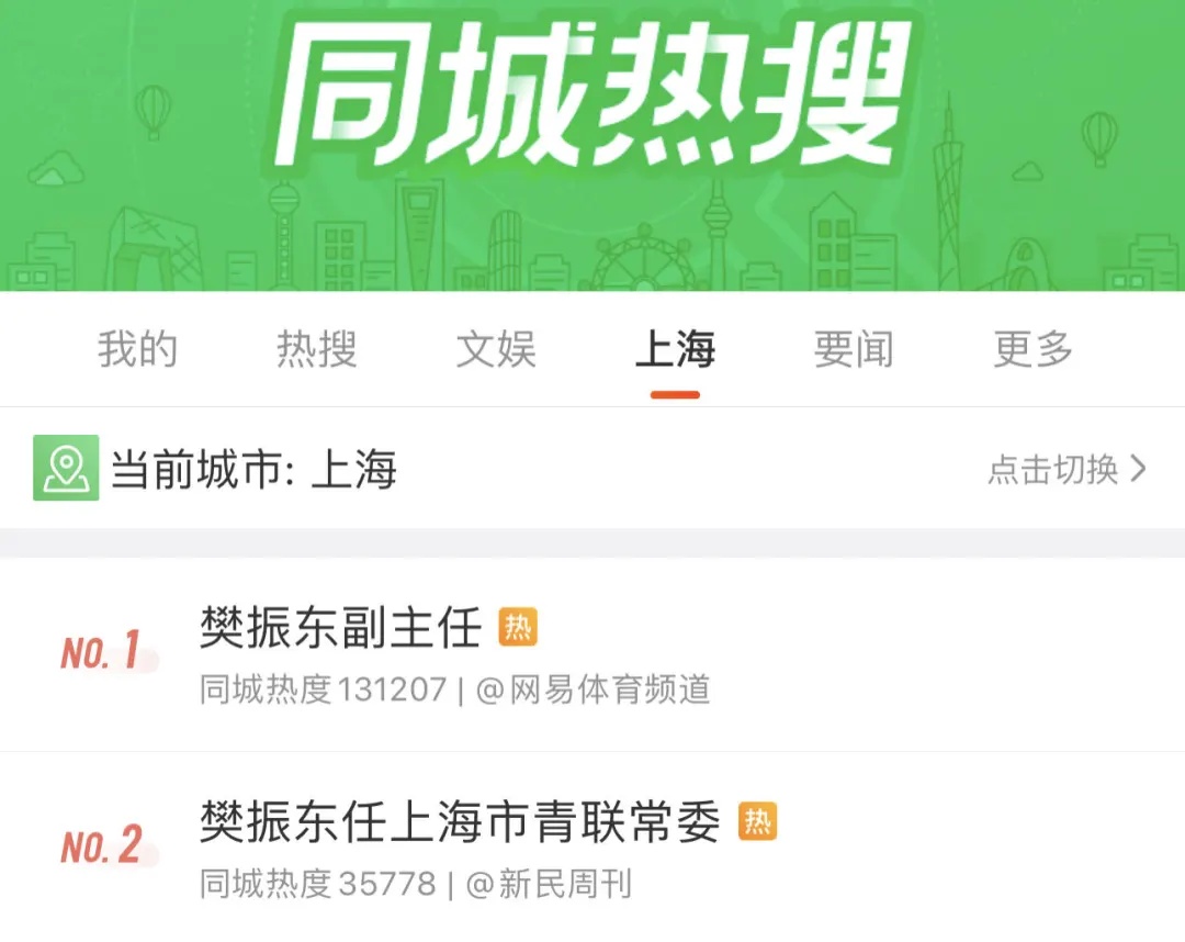 他有了新身份!上海首位!网友祝贺:他真的值得 他有了新身份!上海首位!网友祝贺:他真的值得