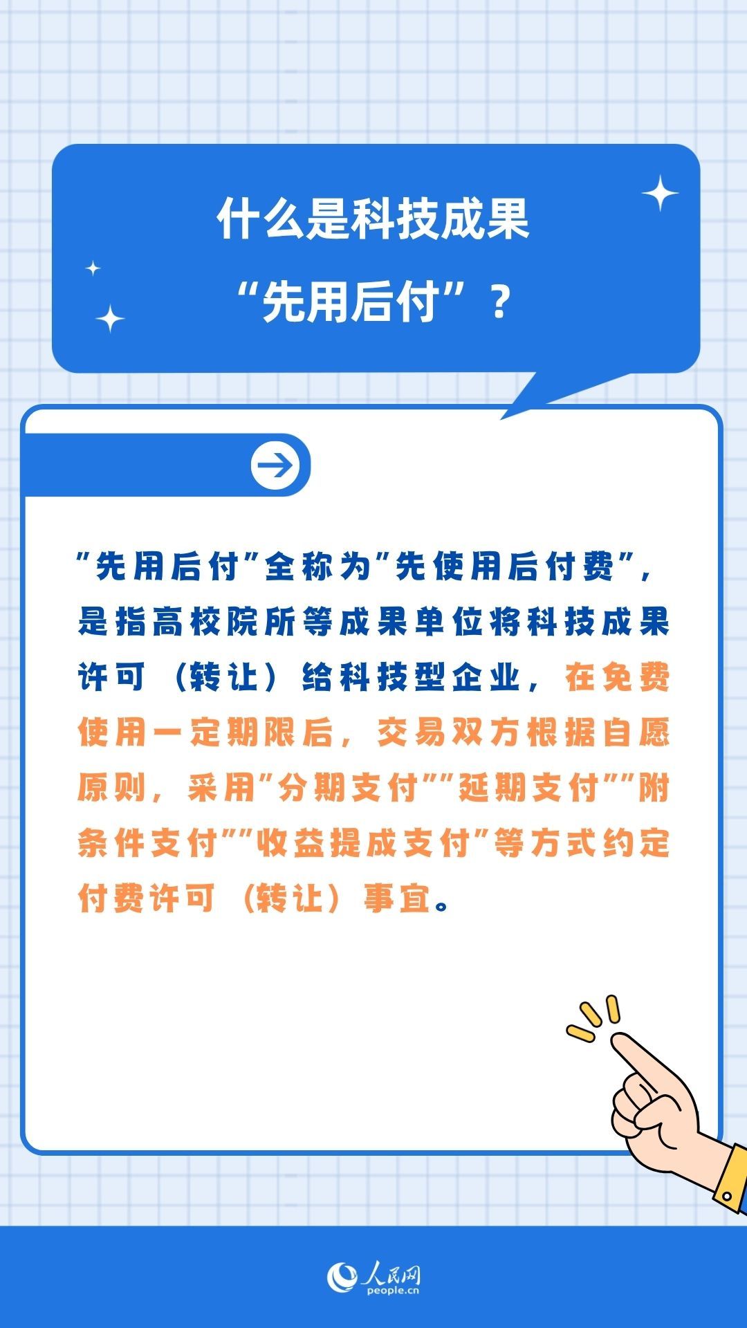 培养“科技红娘”、技术“先用后付”……科技服务业“知识点”8问8答