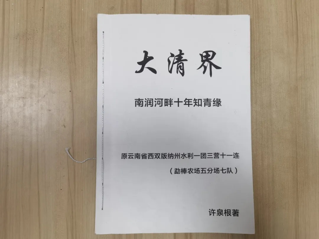 急寻51年前救命恩人!沪上爷叔曾在云南病危,奇迹治愈他的上海医生今何在? 急寻51年前救命恩人!沪上爷叔曾在云南病危,奇迹治愈他的上海医生今何在?