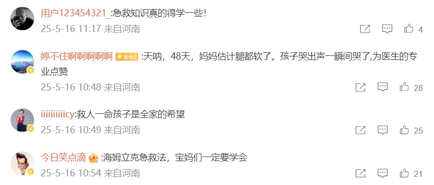 48天婴儿呛奶窒息，妈妈吓得跪地不起！他用一分钟救回一命