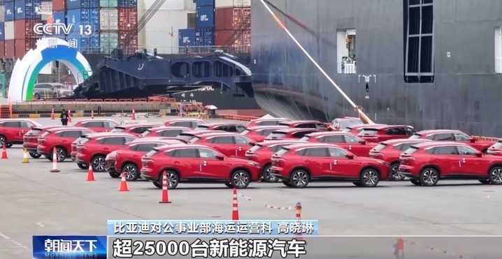 车企组建远洋船队 中国汽车“出海”加速升级 车企组建远洋船队 中国汽车“出海”加速升级