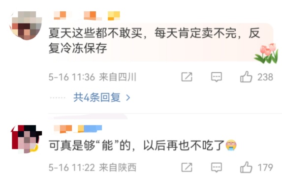 “网友爆料正新鸡排鸡腿大量生蛆”,官方通报 “网友爆料正新鸡排鸡腿大量生蛆”,官方通报