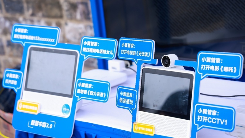 “5·17”世界电信日｜“AI”书写新答卷 明城墙上跃古今