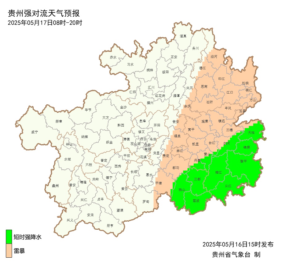 @贵州人,下班赶紧回家!这些地方有大暴雨 @贵州人,下班赶紧回家!这些地方有大暴雨