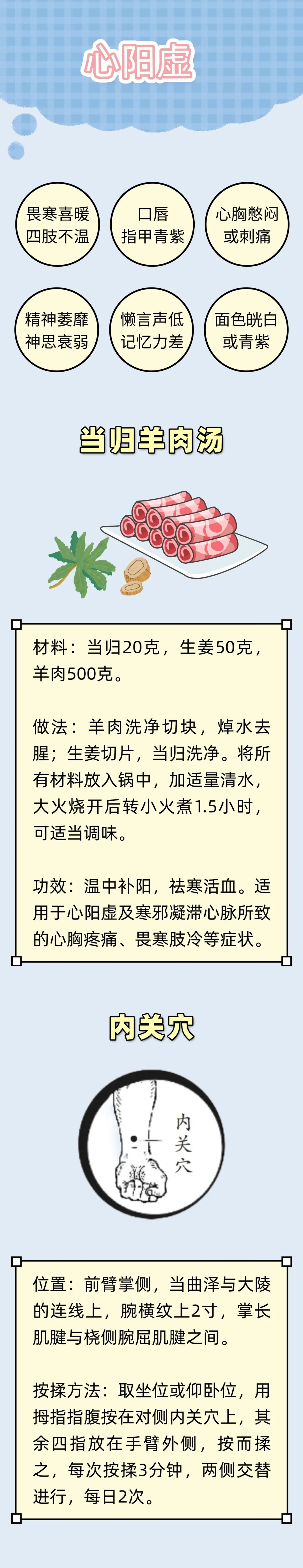 “春困夏乏”？经常做这9件事，最伤阳气！