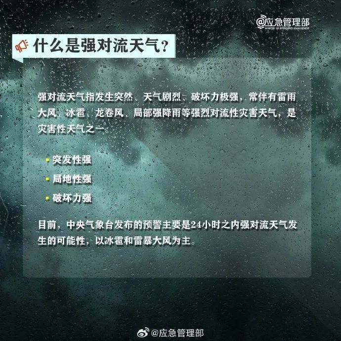 陕西省气象台发布强对流蓝色预警！雷暴冰雹！局地10级以上大风！