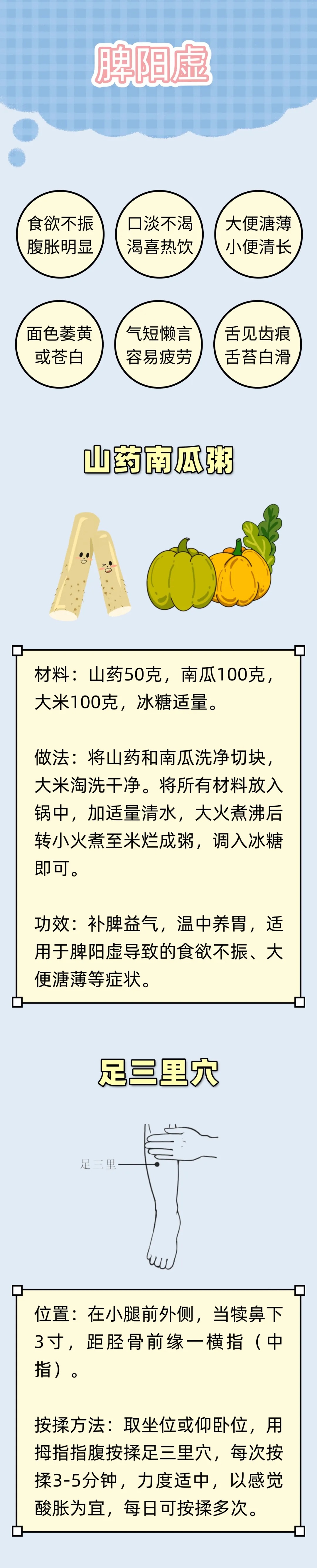“春困夏乏”？经常做这9件事，最伤阳气！