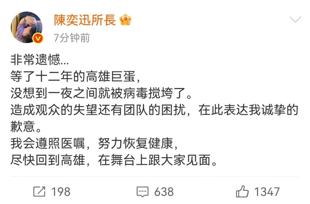 阳性!陈奕迅确诊! 阳性!陈奕迅确诊!