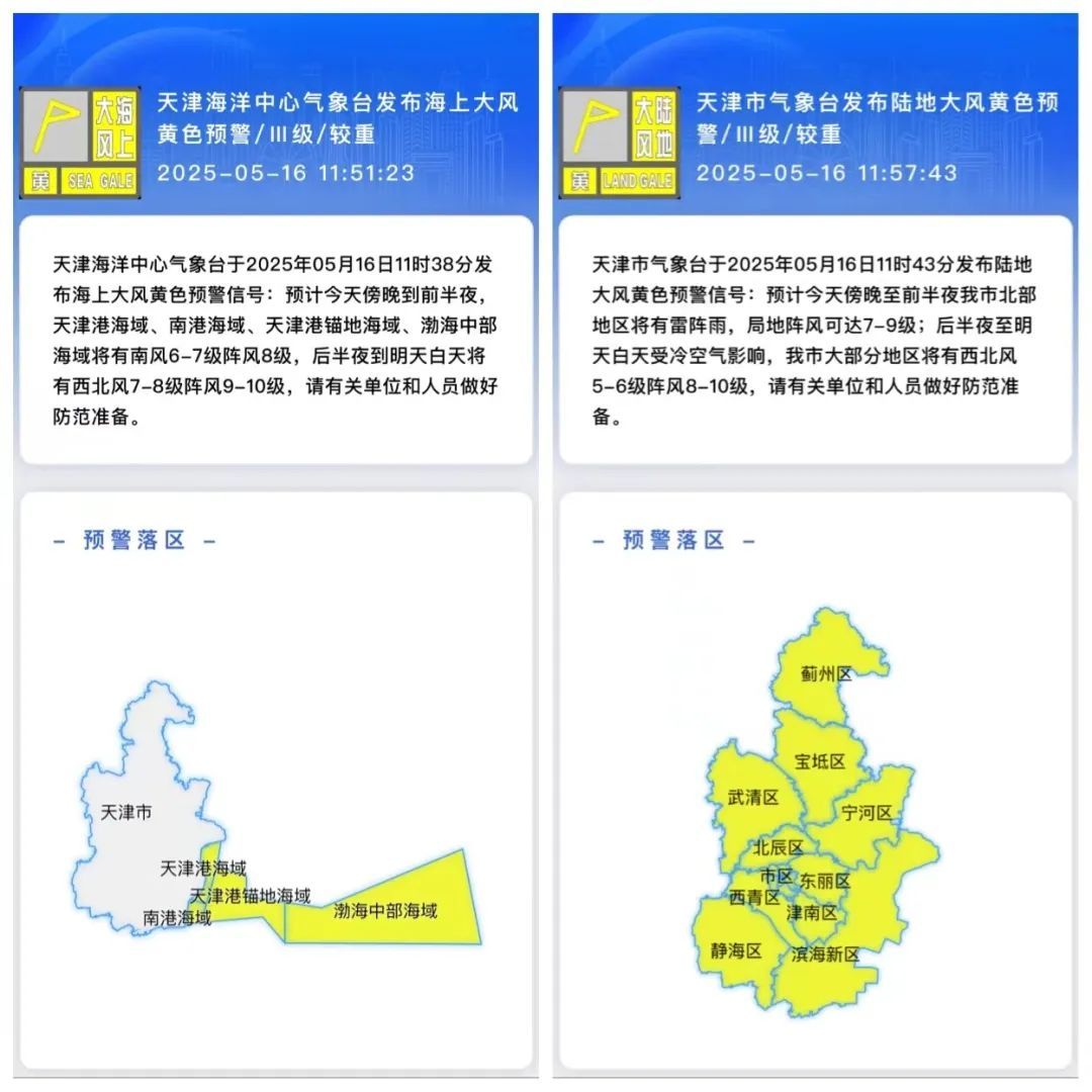 天津:强对流已到位!下班快回家!雷阵雨+大风+冰雹! 天津:强对流已到位!下班快回家!雷阵雨+大风+冰雹!