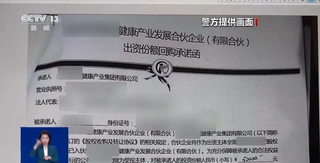“健康投资”骗局为何专挑老年人下手?湖南一案例揭秘内情 “健康投资”骗局为何专挑老年人下手?湖南一案例揭秘内情