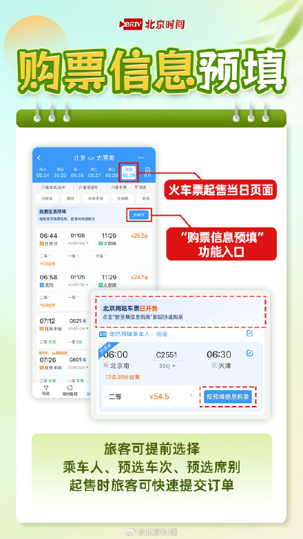 今天可购买5月30日的火车票!端午假期购票日历来了→ 今天可购买5月30日的火车票!端午假期购票日历来了→