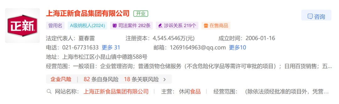 “正新鸡排鸡腿里全是蛆”，市监局通报