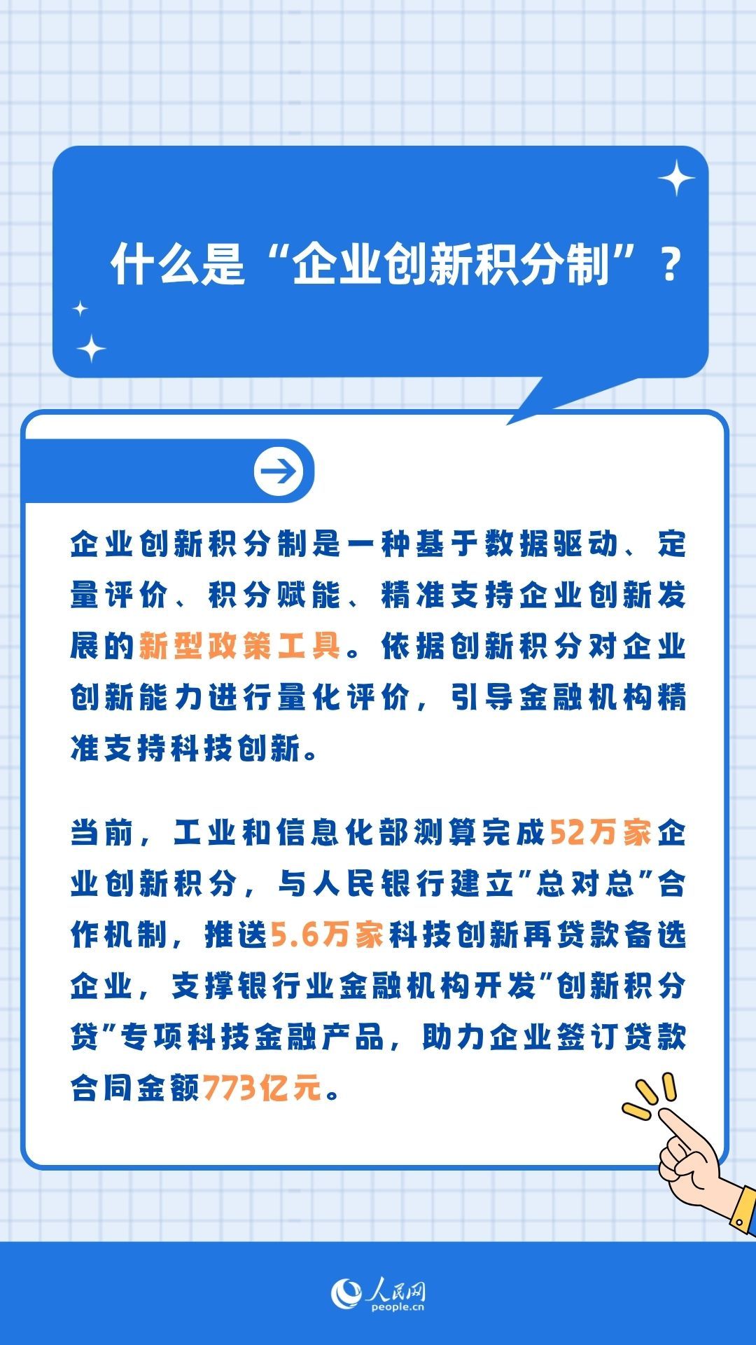 培养“科技红娘”、技术“先用后付”……科技服务业“知识点”8问8答