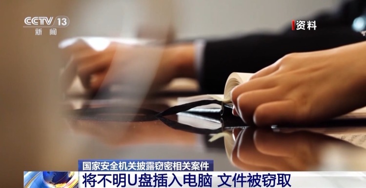 手机被实时监控?关机也能窃听!还有这些日常用品都可能是窃密工具 手机被实时监控?关机也能窃听!还有这些日常用品都可能是窃密工具