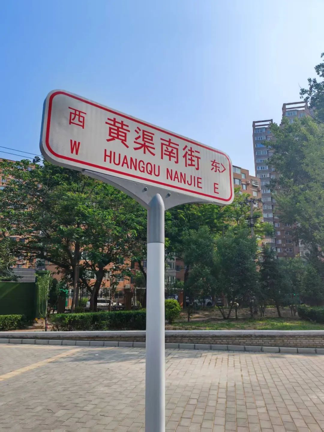 这条“断头路”通了!八个小区居民:再也不用绕路了—— 这条“断头路”通了!八个小区居民:再也不用绕路了——