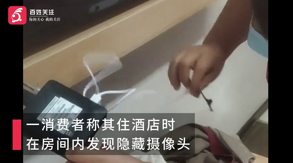 住客称在酒店房间发现隐藏摄像头，正对床头区域！酒店：已报警