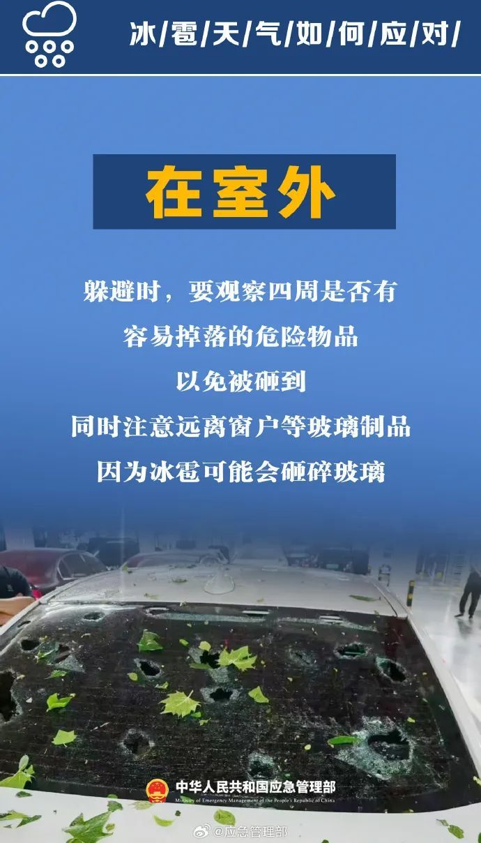 京津冀部分地区将有10级以上雷暴大风或大冰雹，北京多预警中