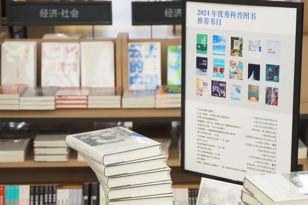 科普+人文+服务 来“共和国第一社区”书店解锁家门口的科普盛宴