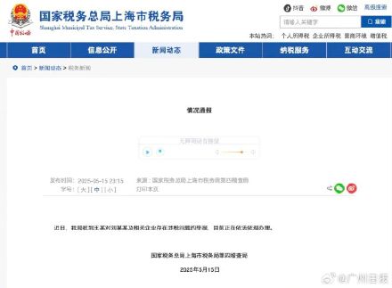 税务部门：已收到刘晓庆偷税漏税相关举报；刘晓庆回应：王某败诉后恶意举报