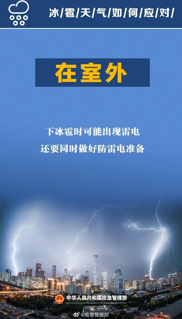 京津冀部分地区将有10级以上雷暴大风或大冰雹，北京多预警中