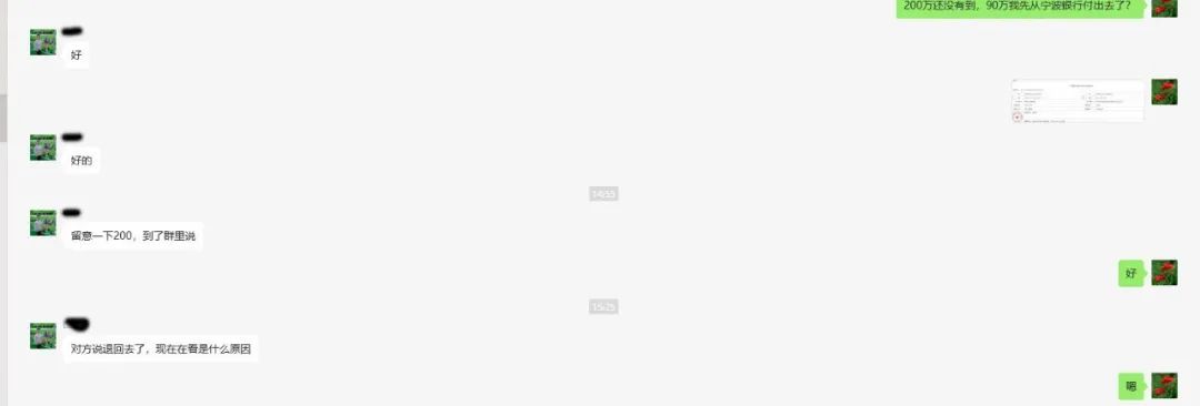 女员工被“领导”主动拉进群,一直催她……警方提醒! 女员工被“领导”主动拉进群,一直催她……警方提醒!