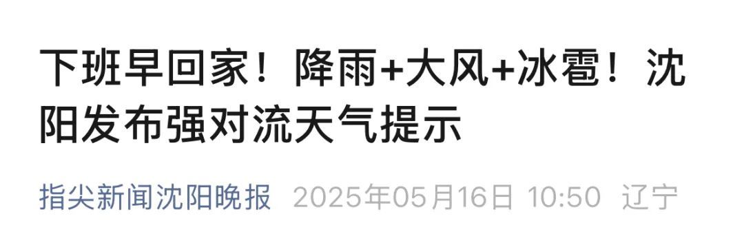 雷暴+大风+冰雹,中央气象台:强对流预警!多地发提醒:今晚早回家 雷暴+大风+冰雹,中央气象台:强对流预警!多地发提醒:今晚早回家