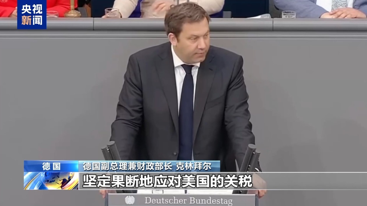德国副总理:若欧美关税谈判失败 将与欧盟采取应对措施 德国副总理:若欧美关税谈判失败 将与欧盟采取应对措施