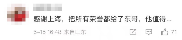 他有了新身份!上海首位!网友祝贺:他真的值得 他有了新身份!上海首位!网友祝贺:他真的值得