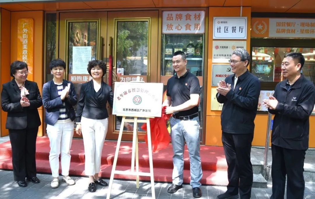 幸福广外 | 医疗资源与社区康养服务深度交融,“老年康养智慧管理云枢苑”揭牌成立 幸福广外 | 医疗资源与社区康养服务深度交融,“老年康养智慧管理云枢苑”揭牌成立