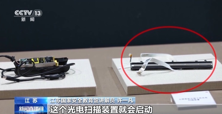 手机被实时监控?关机也能窃听!还有这些日常用品都可能是窃密工具 手机被实时监控?关机也能窃听!还有这些日常用品都可能是窃密工具