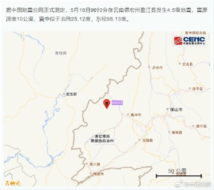 云南地震消防救援力量赴震中排查