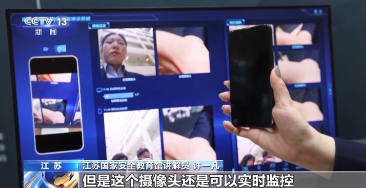 手机被实时监控?关机也能窃听!还有这些日常用品都可能是窃密工具 手机被实时监控?关机也能窃听!还有这些日常用品都可能是窃密工具