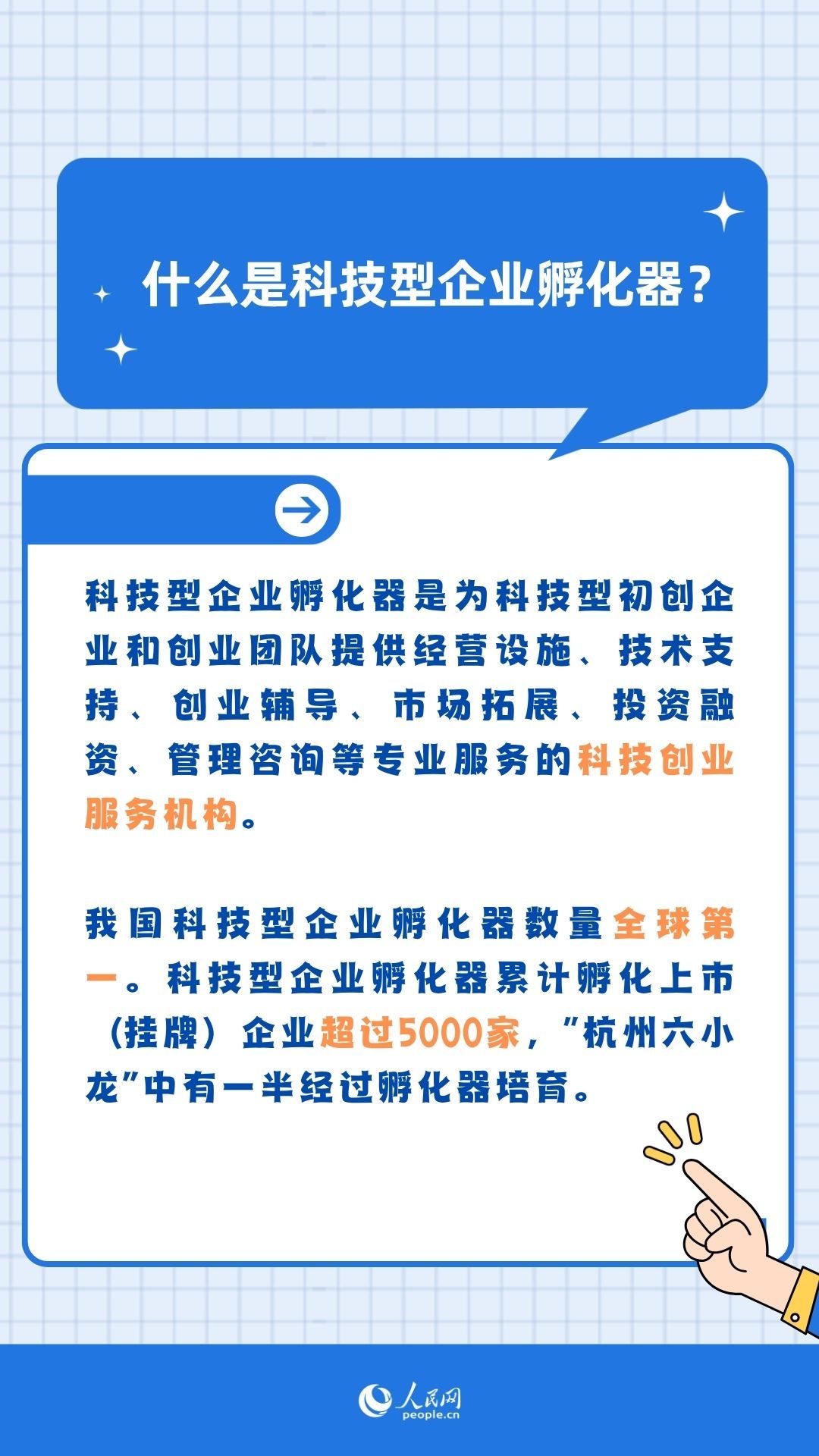 培养“科技红娘”、技术“先用后付”……科技服务业“知识点”8问8答