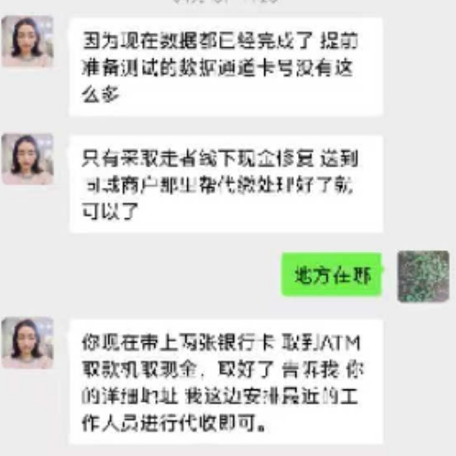 合肥市民陈先生求职“付费上班”,还被要求邮寄现金...... 合肥市民陈先生求职“付费上班”,还被要求邮寄现金......