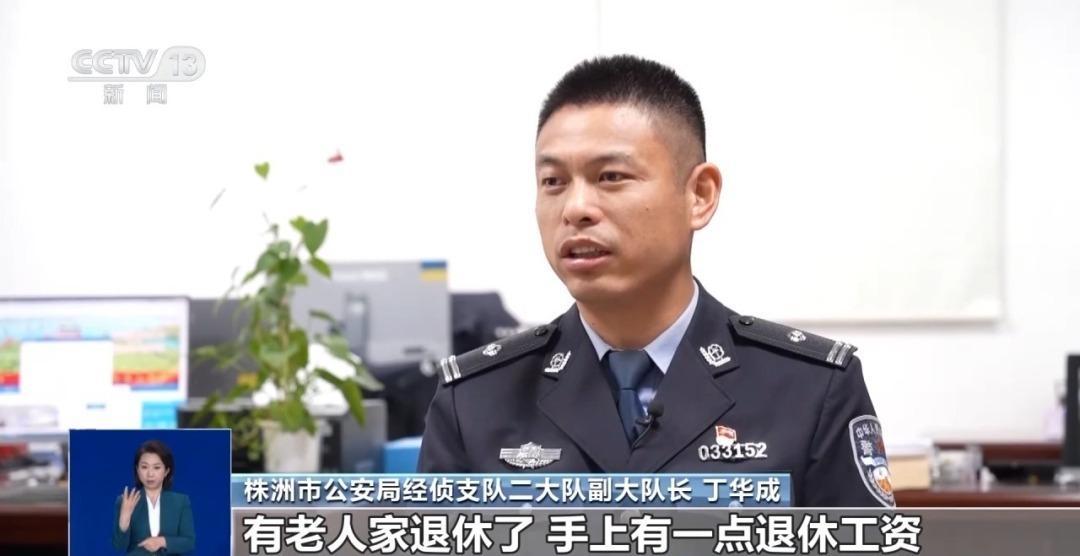 “健康投资”骗局为何专挑老年人下手?湖南一案例揭秘内情 “健康投资”骗局为何专挑老年人下手?湖南一案例揭秘内情