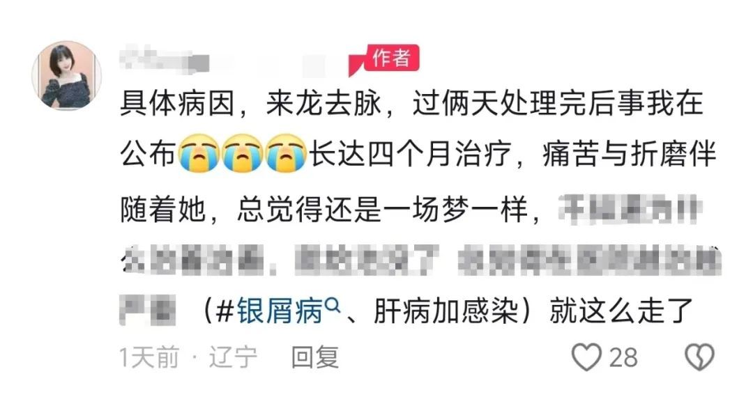 38岁舞蹈博主去世，丈夫透露原因