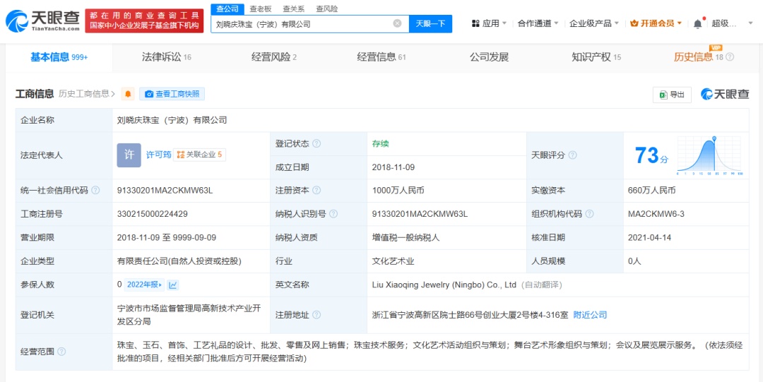 刘晓庆被举报偷税漏税,连夜回应,税务部门:正在依法依规办理 刘晓庆被举报偷税漏税,连夜回应,税务部门:正在依法依规办理