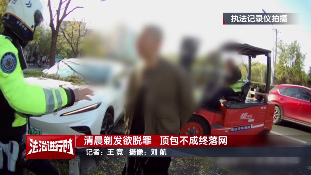 北京奇案:帅哥一大早去剃光头,居然是为了让年轻女生给自己顶包 北京奇案:帅哥一大早去剃光头,居然是为了让年轻女生给自己顶包