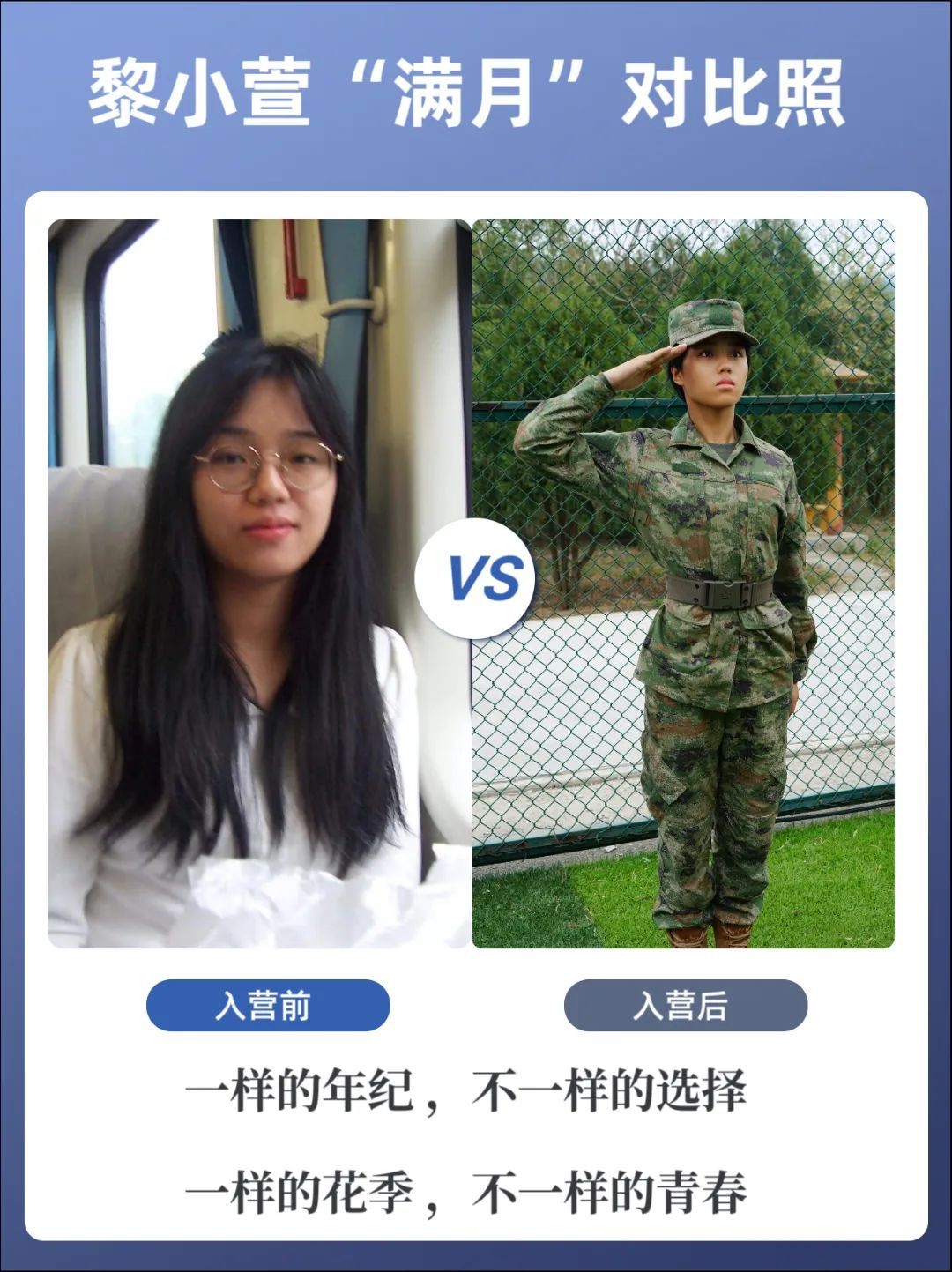 这些“满月对比照”,火了! 这些“满月对比照”,火了!