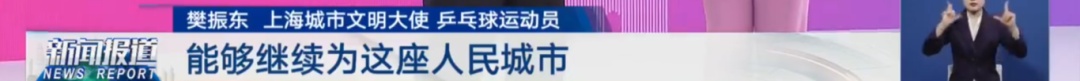 他有了新身份!上海首位!网友祝贺:他真的值得 他有了新身份!上海首位!网友祝贺:他真的值得