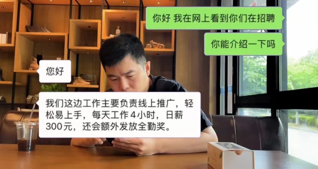 警惕！大学生被骗高额中介费