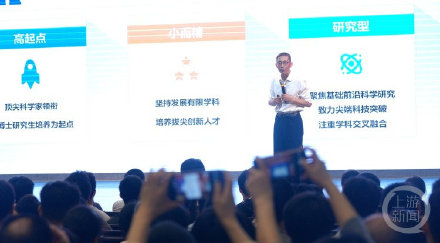 西湖大学今年重庆招生仅10人 施一公：每位本科生至少配一名博导