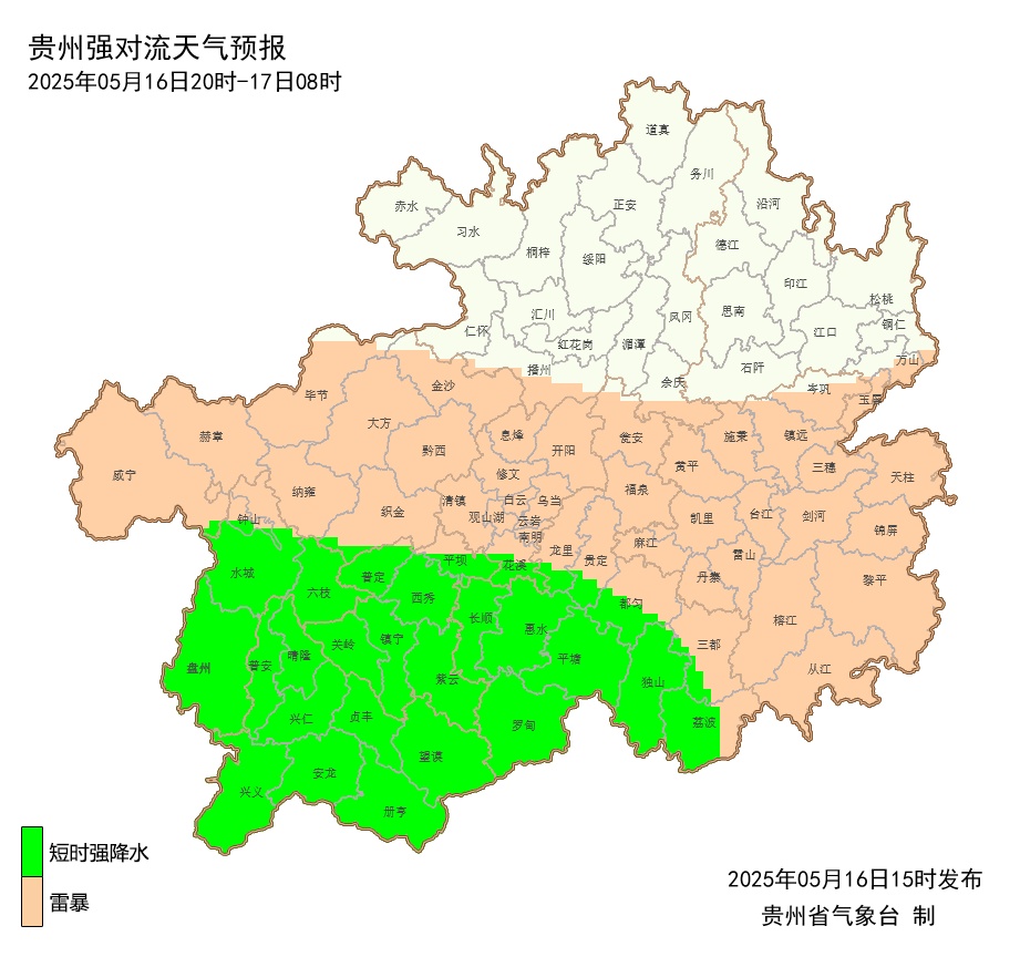 @贵州人,下班赶紧回家!这些地方有大暴雨 @贵州人,下班赶紧回家!这些地方有大暴雨