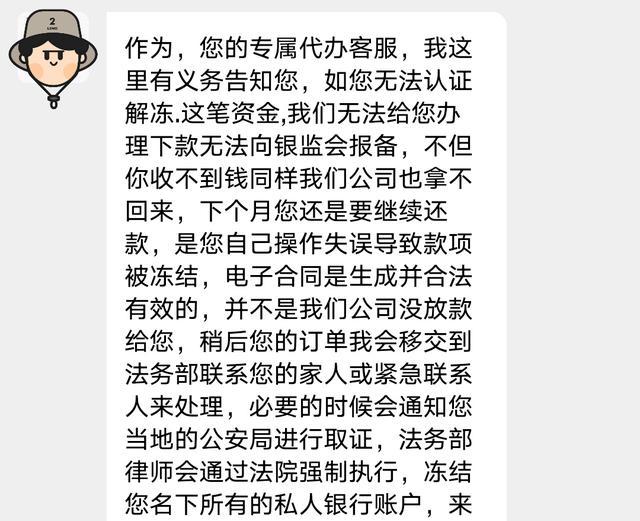 填错信息要交3.6万“解冻”?朋友发现后报警! 填错信息要交3.6万“解冻”?朋友发现后报警!