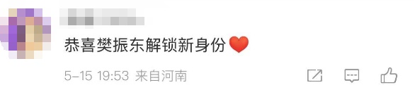 他有了新身份!上海首位!网友祝贺:他真的值得 他有了新身份!上海首位!网友祝贺:他真的值得