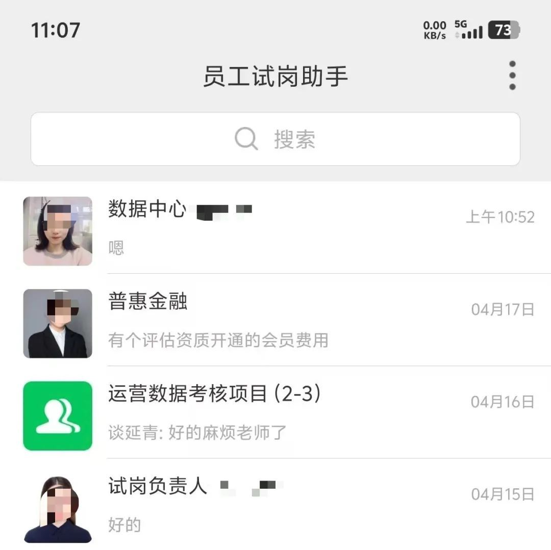 合肥市民陈先生求职“付费上班”,还被要求邮寄现金...... 合肥市民陈先生求职“付费上班”,还被要求邮寄现金......