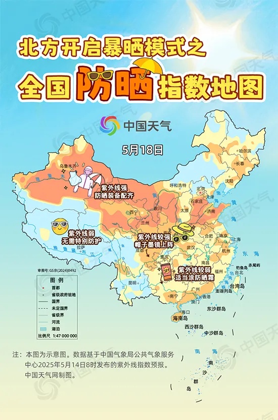 北方连日高温!重庆的高温天气什么时候来呢? 北方连日高温!重庆的高温天气什么时候来呢?