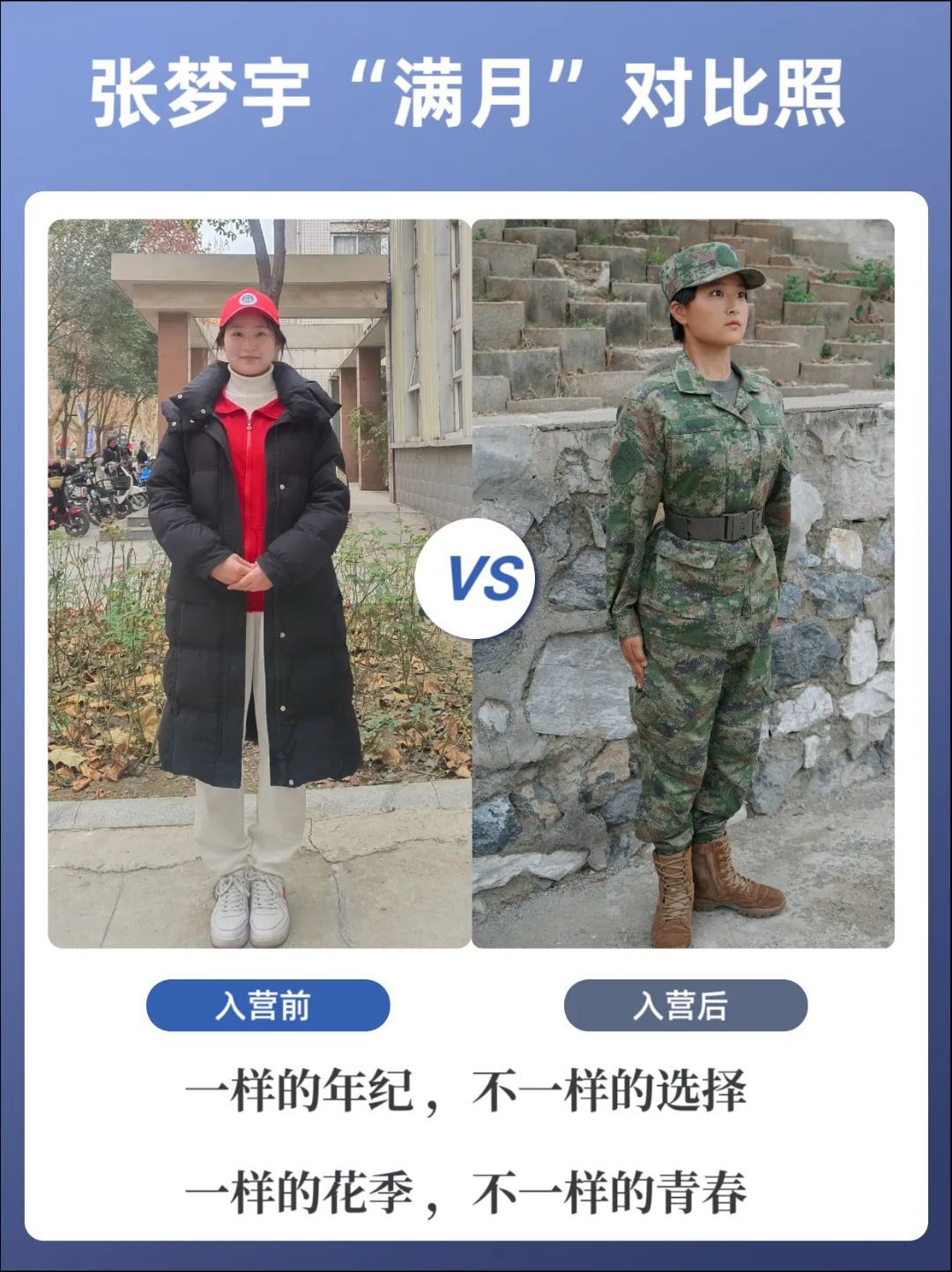 这些“满月对比照”,火了! 这些“满月对比照”,火了!