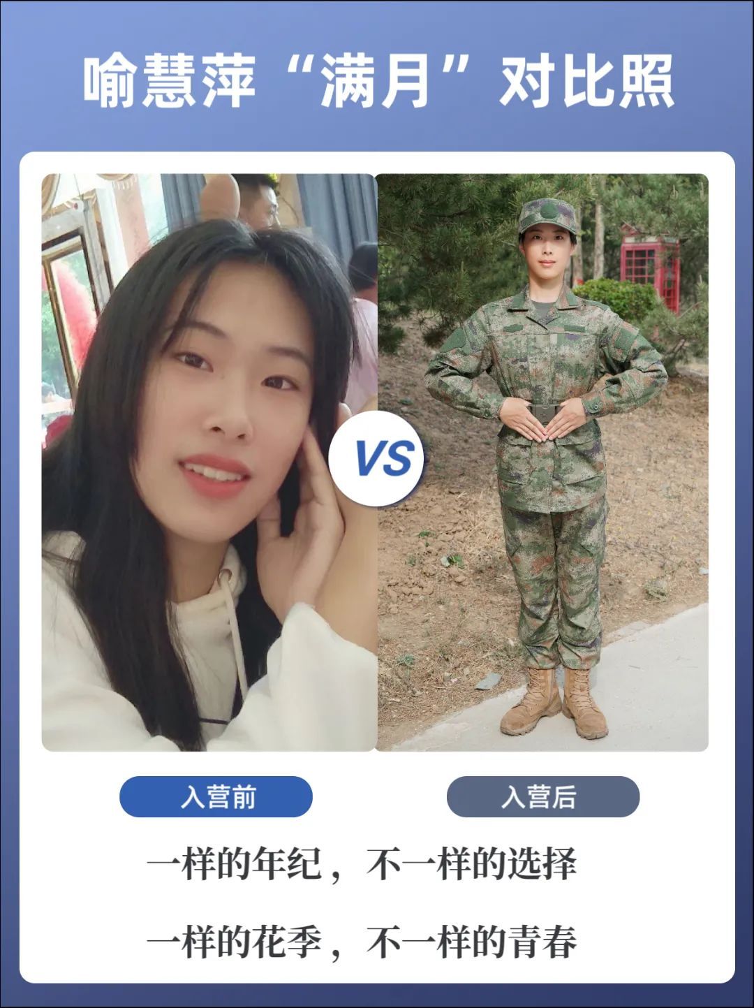 这些“满月对比照”,火了! 这些“满月对比照”,火了!